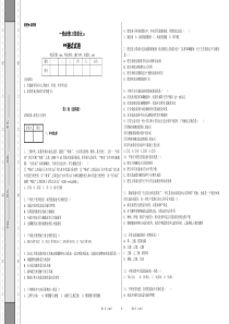 化学高三一轮必修2四单元检测试卷a