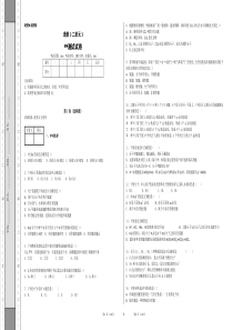 化学高三一轮选修3二单元检测试卷3