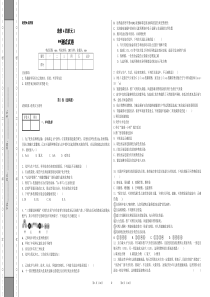 化学高三一轮选修4四单元检测试卷3