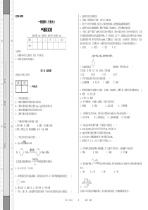 化学高三一轮选修5三单元检测试卷8