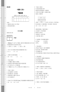 化学高三一轮选修5二单元就检测试卷9