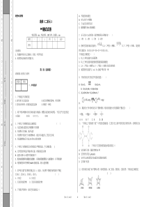 化学高三一轮选修5二单元检测试卷3