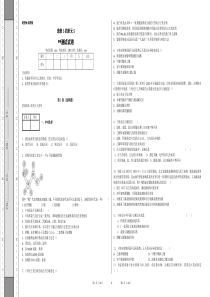 化学高三一轮选修5四单元检测试卷5