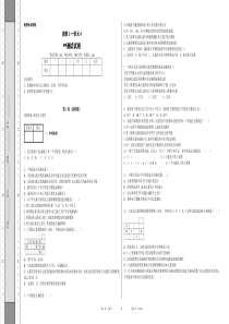 化学高三一轮选修一单元检测试卷