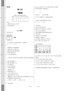 化学高三一轮选修二单元检测试卷