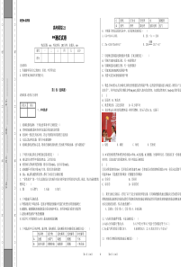 化学高三三轮高考模拟22