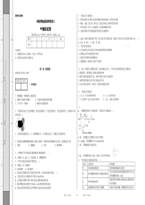 化学高三二轮有机物组成结构性质检测试卷8