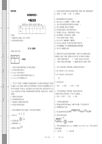 化学高三二轮有机物结构性质检测试卷4