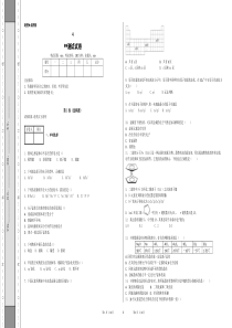 化学高三二轮物质结构与性质检测试卷4