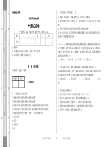 化学高三二轮电化学检测试卷9