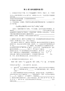 化学高考专题复习化学反应速率化学平衡高考真题