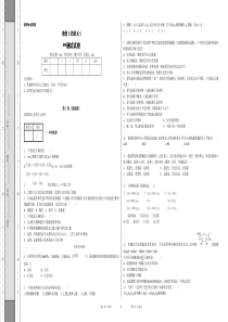 化学选修5四单元检测试卷5