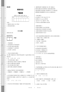 化学高三二轮物质结构与性质检测试卷