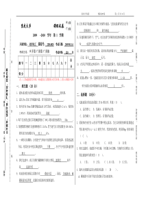 化工原理2009上(刘)卷参考答案及评分标准