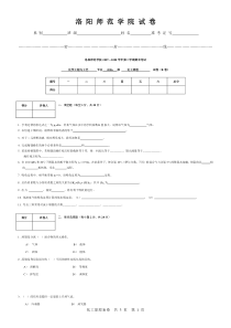 化工原理下试卷B