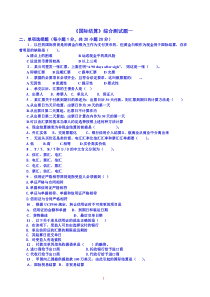 《国际结算》期末试卷及参考答案