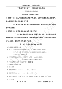 匀变速直线运动知识要点和历年高考试题