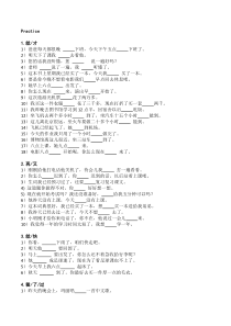 HSK4语法练习