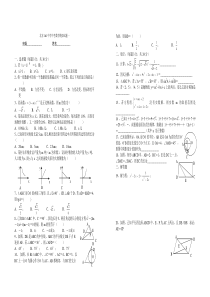 北京161中学中考数学模拟试题一