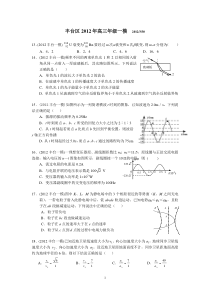 北京丰台年高三物理一模试题(定稿)