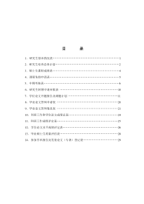 北京协和医学院中国医学科学院骨科试题