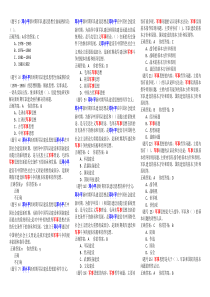 军事理论题库1000道