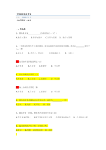 军事理论题库200