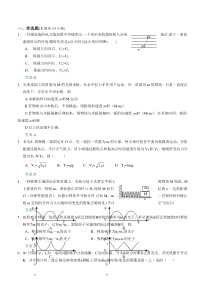 北京地区高三复习练习题-物理(10)