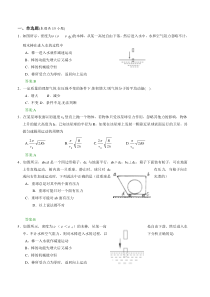 北京地区高三复习练习题-物理(16)