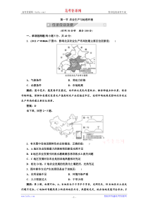 农业生产与地理环境9765121923