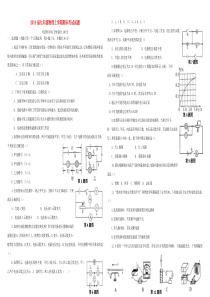 山东省德州市陵城区2019届九年级物理上学期期末考试试题(含参考答案)