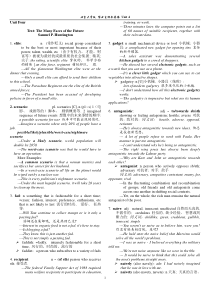 北京大学版博士生综合英语词汇教案unit4