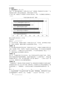 北京市17区县2013年九年级上期末语文试题分类汇总综合性学习篇