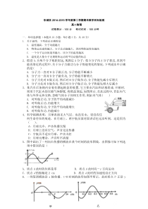 北京市东城区(北片)2014-2015学年高二下学期期末考试物理试卷