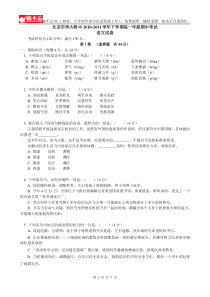 北京市师大附中10-11下学期高一语文期中考试