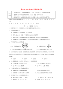 北京市房山区2012届高三化学上学期期末统测试题新人教版