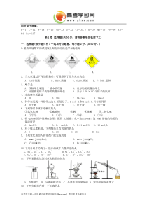 北京市日坛中学2012-2013学年高一上学期期中考试化学试题