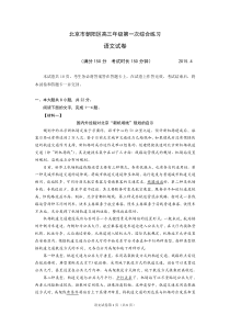 北京市朝阳区2015年高三第一次综合练习语文试题