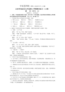 北京市海淀区2012年中考二模语文