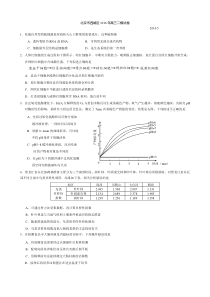 北京市西城区2016年高三二模生物试题及答案