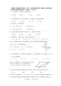 北京市西城区三十五中2012年八年级下学期期中考试试题及答案