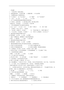 北京市门头沟育园中学2011-2012学年高一下学期期末考试历史试题