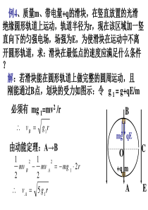 北京市陈经纶中学-高二物理大题荟萃