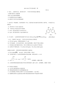 北京市高考理综化学2011东城一模