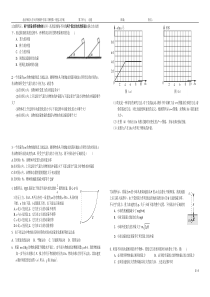 北京师范大学大兴附属中学高三物理第一轮复习学案第7单元动量2015学生