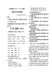 农安实验中学06-07上学期高二期中考试语文模拟卷