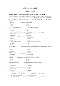 北京师范大学网教专科英语(一)离线作业及答案100分