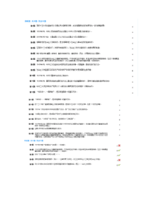 北京干部教育网-中国共产党历史答案