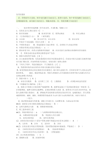 农村信用社考试题库