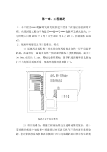 北京某砖混结构办公楼拆除施工方案-典尚设计-三维动画效果图